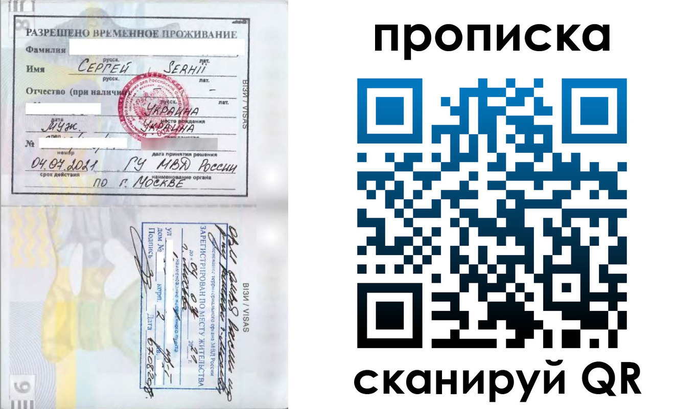 временная регистрация в Шадринске