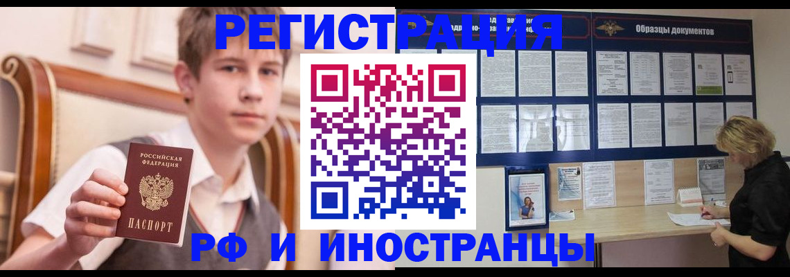 прописка для военкомата в Шадринске