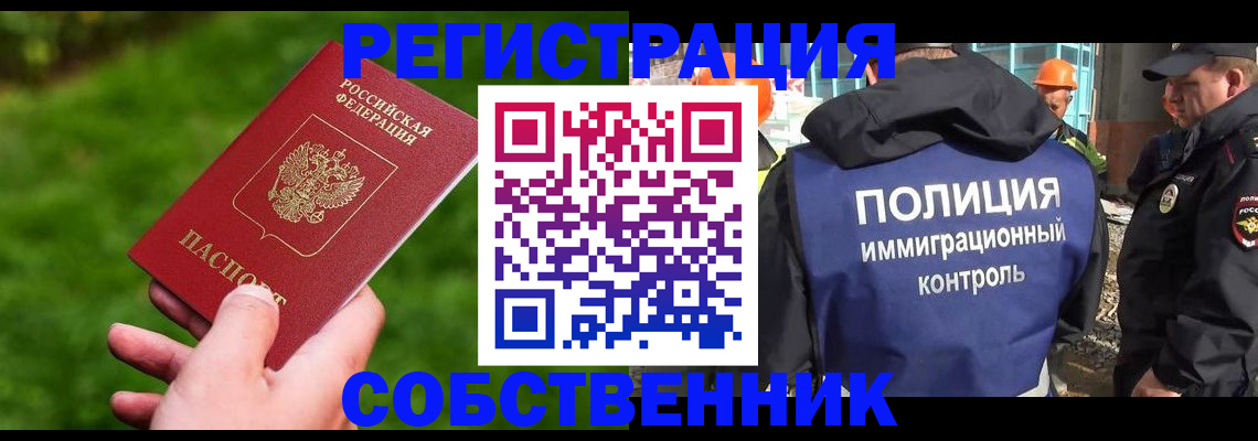 где прописаться в Шадринске