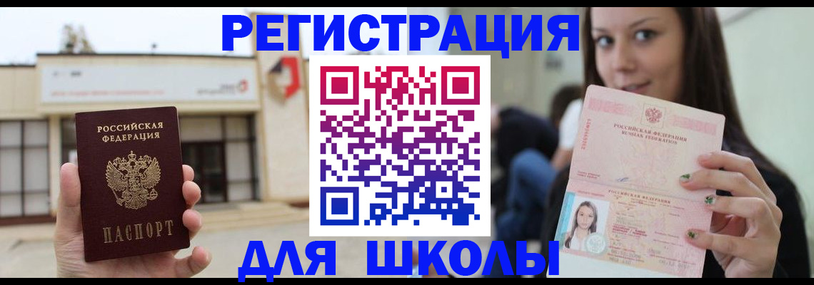 регистрация в Шадринске