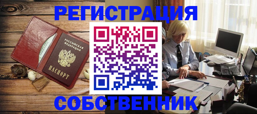 миграционный учет в Шадринске